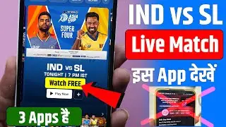 India vs Sri Lanka Asia Cup Live Match Kaise Dekhe Free? | How to Watch IND vs SL Live Streaming App