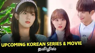 Upcoming Korean Series & Movies Tamil Dubbed | love untangled tamil dubbed | Wish woosh kdrama tamil