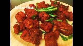 Chicken kebab in telugu ( చికెన్ కబాబ్ ) | How to make chicken kebabs | chicken kabab recipe