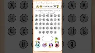 Играем в головоломки. Brain test уровень 60.