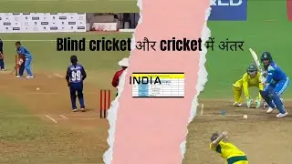 Deference between blind cricket & Cricket/ Indian women&rsquo;s blind team / 