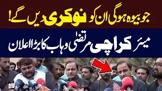Huge Announcement | Mayor Karachi Reaches Gul Plaza Karachi | Karachi Fire Latest Update | Hum News