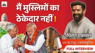 Biggest Political Interview with Chirag Paswan Before Bihar Elections | Talks about seat conflicts |