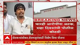 Sangli Girl Crime : सांगलीतील शाळकरी मुलीच्या आत्महत्येची राज्य महिला आयोगाकडून दखल