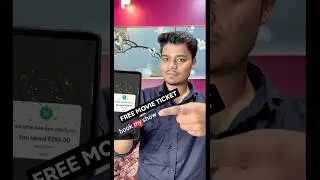 Free Movie Ticket Booking Offer | BookMyShow free movie ticket offer  |How to book free movie ticket