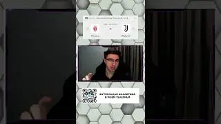 Монако - Ювентус прогноз и ставка на футбол