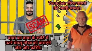 Baba Ka Dhaba Ke Saport Me Utre Manglu||Youtuber Gourav Wasan Ki Aayi Saamat.