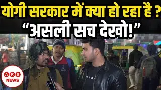कानून व्यवस्था फेल? | असली सच देखो! 😱 | UP Ground Reality