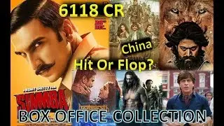 Box Office Collection Of Simmba, Zero, Aquaman, KGF, Thugs Of Hindostan Etc Movie 2018