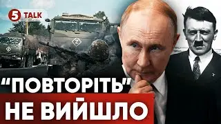 ⚡️ІСТЕРИКА У РОСІЯН❗️1418 днів: “СВО” зрівнялась з “Вєлікой отєчєственной”🤯К@ц@пів РОЗРИВАЄ