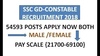 SSC GD-CONSTABLE RECRUITMENT 2018/54593 POSTS APPLY NOW BOTH MALE /FEMALE