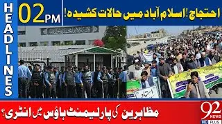 Protest! | Tense Situation in Islamabad | Entry of protesters into Parliament House? | 2PM Headlines