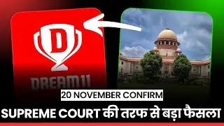 NO GST? ONLY 5 TEAM? Dream11 पर आया Supreme Court का तगड़ा आदेश! *20 November