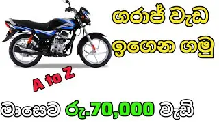 Bike Repair ඉගෙන ගමු | Motorcycle Repair Sinhala Tutorial