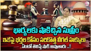 Advocate Pavani About Man Can Divorce His Wife | Husband Case on Wife | Divorce Process | SumanTV