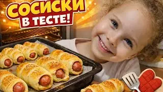 Готовим вместе с вами #сосиски в тесте. 🫔🌭🥖 #готовка #рецепты #кулинария
