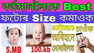 Reduce photo and document size without loss quality || JPEG Optimizer photo size kam kare||#Technews