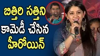 Chandni Bhagwanani Funny Speech At Diksoochi Movie Trailer Launch || Dilip Kumar Salvadi || ZupTV