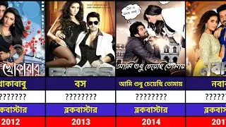 Subhashree Ganguly All Movie List. শুভশ্রী গঙ্গোপাধ্যায় এর অল ছবির তালিকা। #allmovielist
