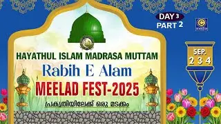 HAYATHUL ISLAM MADRASA MUTTAM | Rabih E Alam | Meelad Fest - 2025 | C media live | Day 3 Part 2