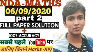 NDA 2020 Maths (Paper 1) Answer Key | NDA 2020 Maths Paper Solution | Maths Question paper Analysis|