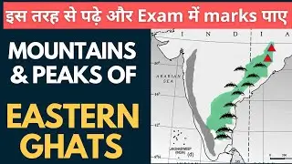 Eastern Ghats | Mountain ranges of India