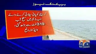 Hub Dam mein Barish se Pani ki Satah mein 7fit Izafa