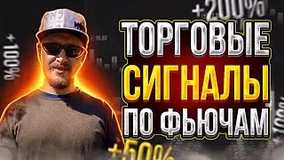 Торговые сигналы по фьючерсам | Телеграм бот для фьючерсов Байбит и Бинанс #bybit #binance