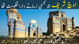 History of Uch Sharif | Uch Sharif Documentary | The Ghaznavi