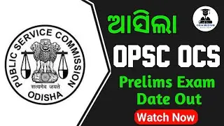 OPSC OCS PRELIMINARY EXAM DATE OUT | OPSC OCS Prelims Exam date 2024, Time table Out #opsc #ocs