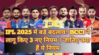 IPL 2025: SHOCKING New Rules Introduced! You Won't Believe This ! Hindi