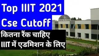 JEE Main 2021 | IIIT cutoff for Btech Computer Science | IIIT cutoff 2020
