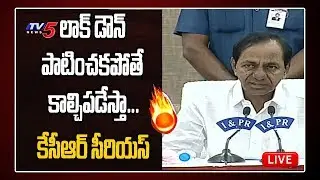 CM KCR Speech on Shoot At Sight Order Implementation | CM KCR Press Meet | Telangana | TV5 News