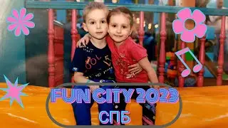 FUN CITY 2023 Санкт-Петербург
