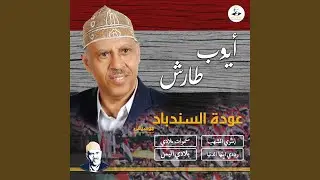 رددي (النشيد الوطني مؤسيقى2)