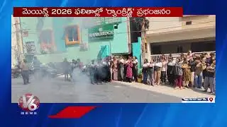 JEE 2026 Success Celebrations 🎉 | Proud Moment for Future IITians | Best IIT-JEE & NEET Coaching