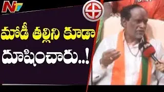 మోడీ తల్లిని కూడా దూషించారు..! || K. Laxman Face To Face On Lok Sabha Election Result || NTV