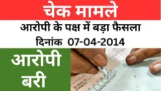 🔍 How to Defend a Cheque Bounce Case Under Section 138 NI Act | Dr. Jinesh Soni