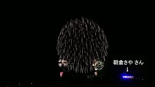 酒田花火ショー2018【第4部】 朝倉さやと花火のコレボレーション