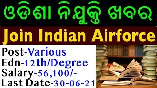 AFCAT 2 2021 Recruitment Notification: Apply Online for 334 Vacancies for IAF