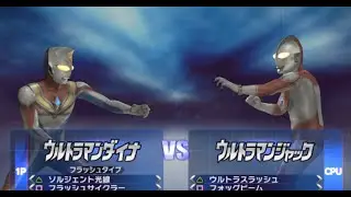 Ultraman Dyna vs Ultraman Jack - Ultraman Fighting Evolution 3
