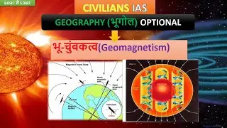 भू-चुंबकत्व(Geomagnetism)Optional Geography for UPSC in Hindi #upscresult2023 #upscgeographyoptional