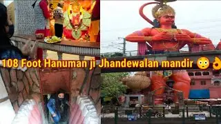 दुनिया की सबसे ऊंची 108 फुट हनुमान मूर्ति |Jhandewalan Hanuman Mandir|Karol Bagh,Delhi#kashishvlogs