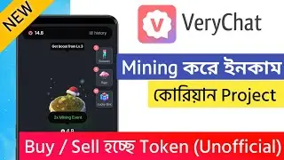 VeryChat New mining App 2026 | VeryChat Token Withdraw | online income bd 2026
