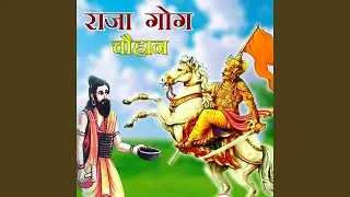 Raja Goga Chavan Ki Katha, Pt. 5