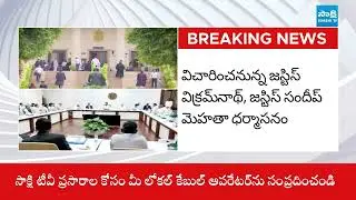 Supreme Court To Hear On Telangana BC Reservation | TG Local Body Election 2025 | @SakshiTV