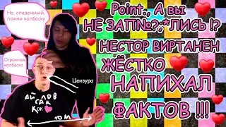 @Point_podcasts  ... А ВЫ НЕ ЗАВРАЛИСЬ ?  ЭМО БОЙ НЕСТОР ВИРТАНЕН ЖЁСТКО НАПИХАЛ ФАКТОВ !!!