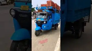 loading three Wheeler auto | bajaj maxima auto | loading auto body #auto#shorts #pickup #raniliya