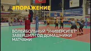 Волейбольный 