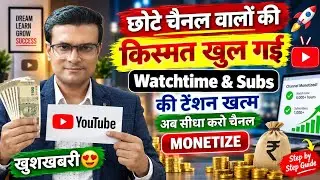 🥳Turn on these 2 settings in YT Studio | Monetize your channel in just 10 days ✅ || How to Increa...